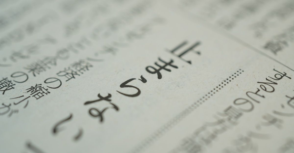 Japońskie znaki na polskiej klawiaturze - skróty klawiszowe Hiragana i Katakana